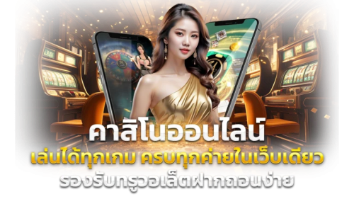168topgame สัมผัสประสบการณ์พนันออนไลน์ครบวงจร
